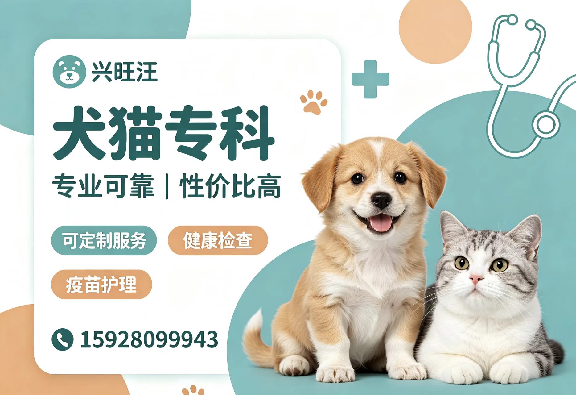 兴旺汪眉山线上分站